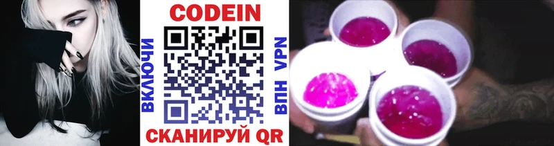 Codein напиток Lean (лин)  даркнет сайт  Ужур 