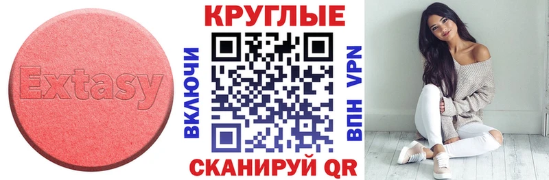 купить закладку  Ужур  Экстази MDMA 