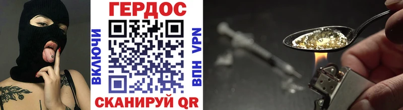 что такое наркотик  Ужур  ГЕРОИН Heroin 