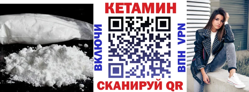 гидра вход Ужур Кетамин ketamine