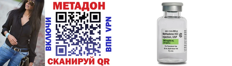МЕТАДОН кристалл  Ужур 