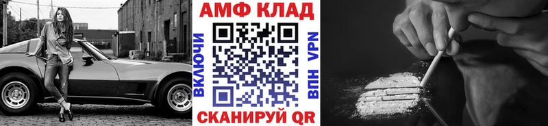 МЕТАМФЕТАМИН Methamphetamine  Ужур 